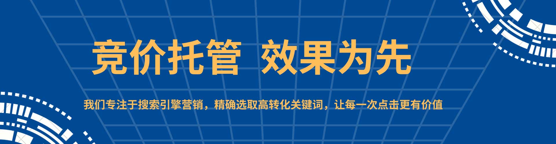 修水竞价广告