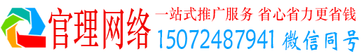 修水官理百度推广运营